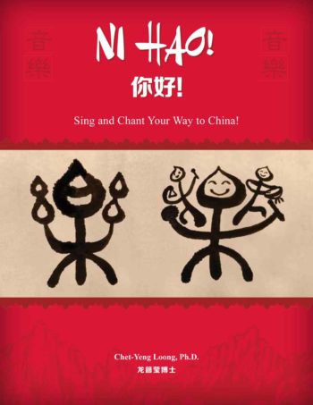 Chet-Yeng Music_A_lo43.pdf